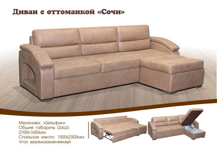 диван с оттоманкой сочи в Архангельске