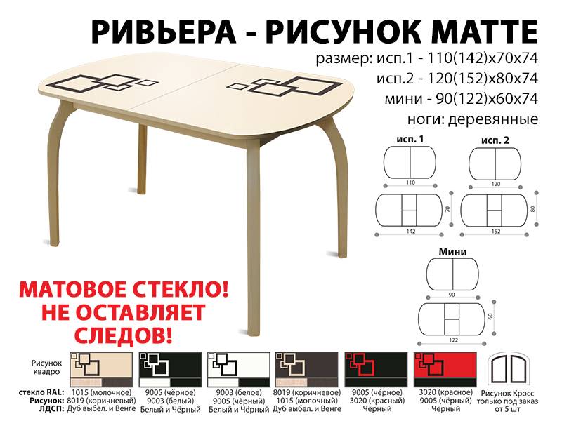 стол обеденный ривьера рисунок матте в Архангельске