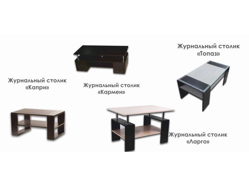 журнальный стол топаз в Архангельске