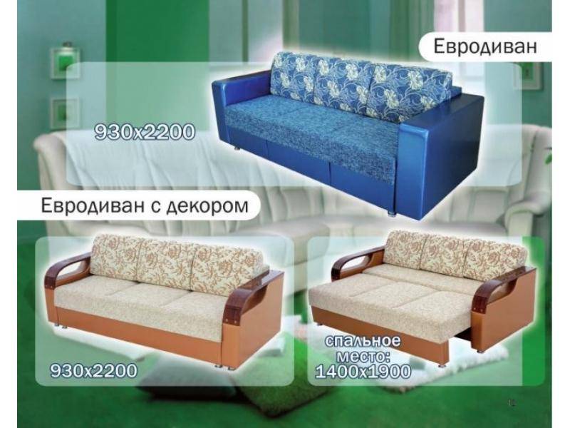 диван прямой евродиван в Архангельске