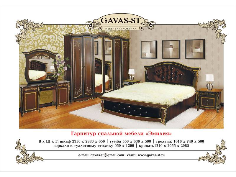 спальня эмилия в Архангельске