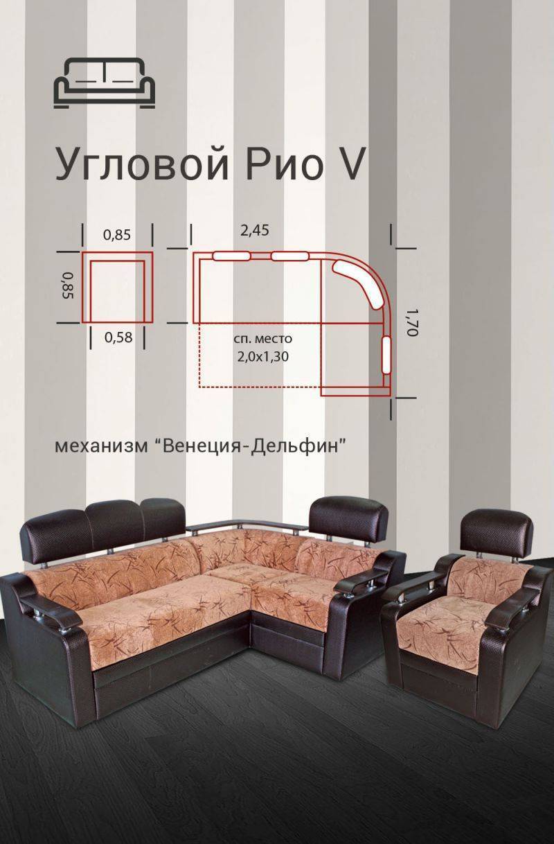 угловой диван рио 5 в Архангельске