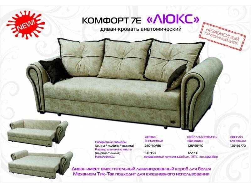 диван-кровать анатомический люкс в Архангельске