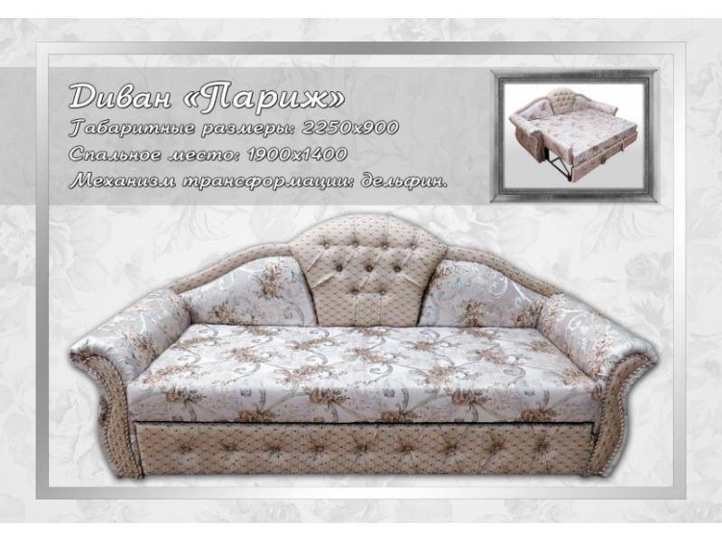 красивый диван париж в Архангельске