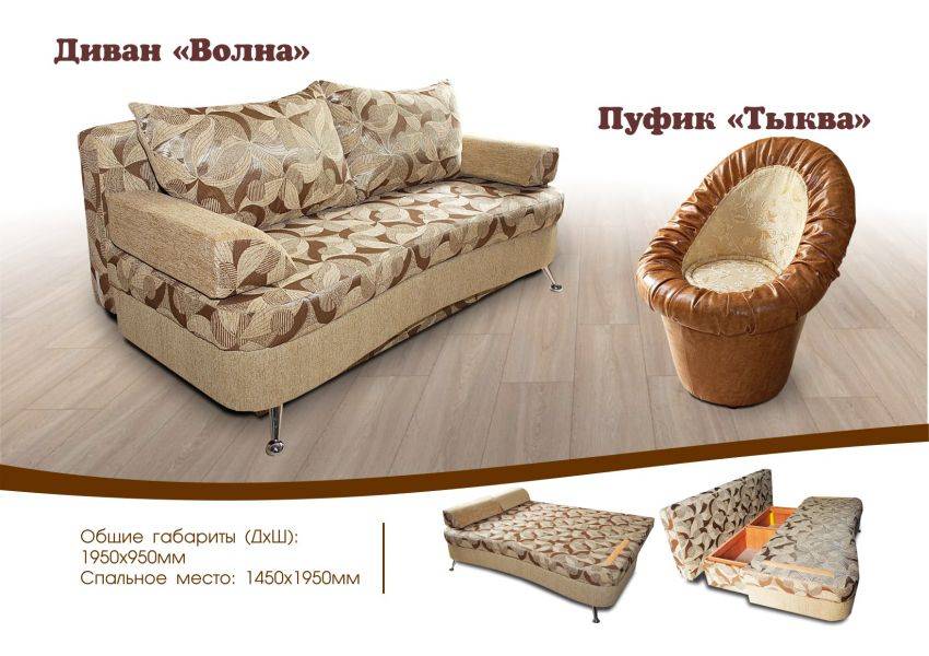 диван волна в Архангельске