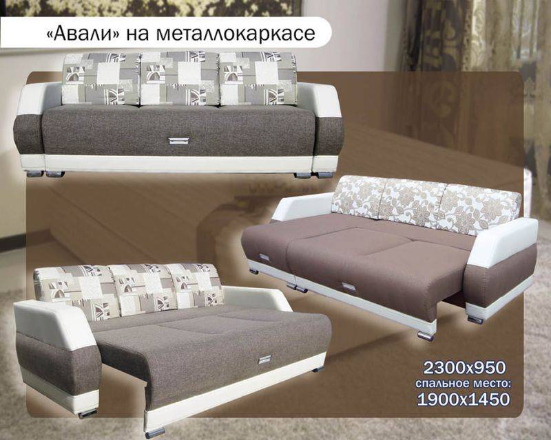 диван авали на металлокаркасе в Архангельске