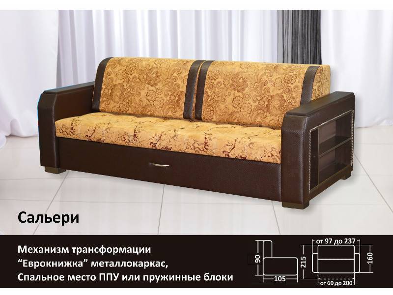 диван прямой сальери в Архангельске