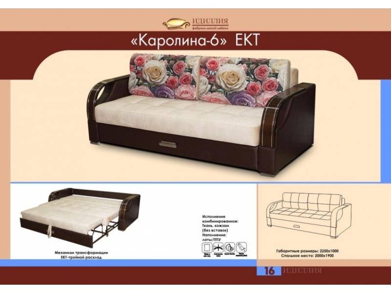 диван прямой каролина 6 ект в Архангельске