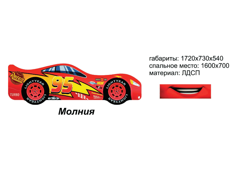 кровать-машинка молния в Архангельске