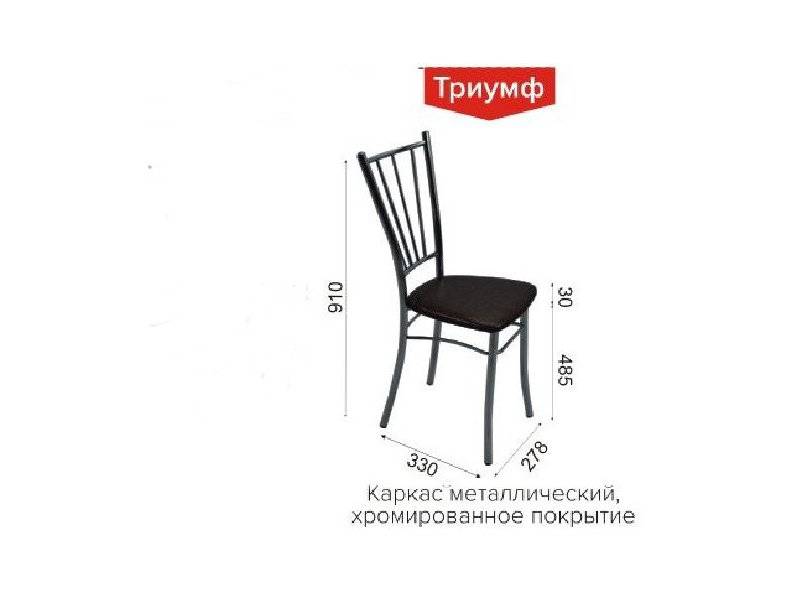 стул триумф в Архангельске