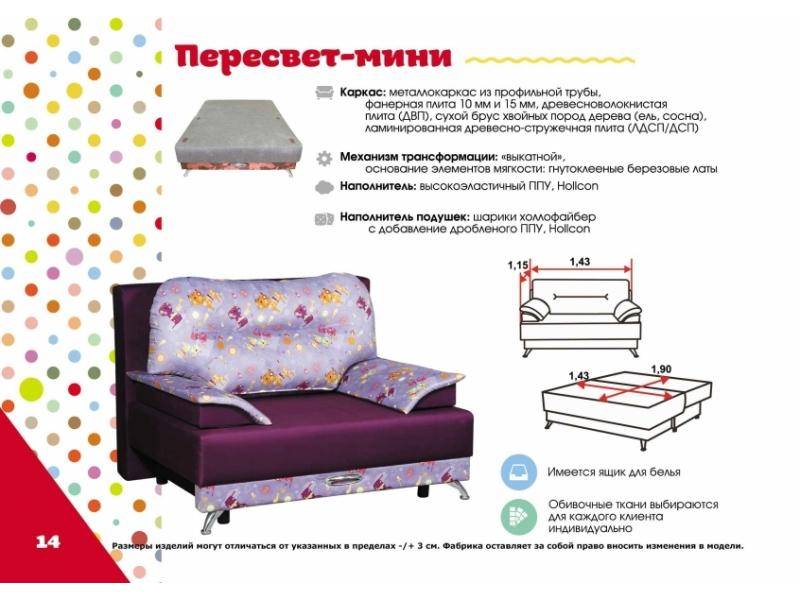 детский диван пересвет-мини в Архангельске