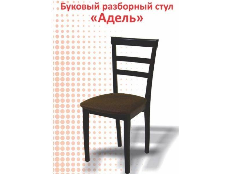 буковый разборный стул адель в Архангельске