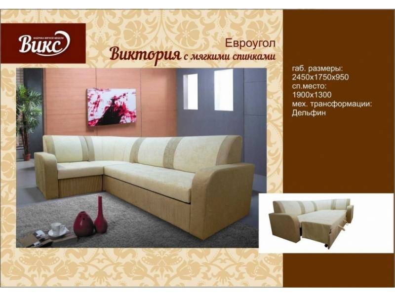 диван виктория с мягкими спинками в Архангельске