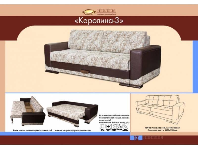 диван прямой каролина 3 в Архангельске