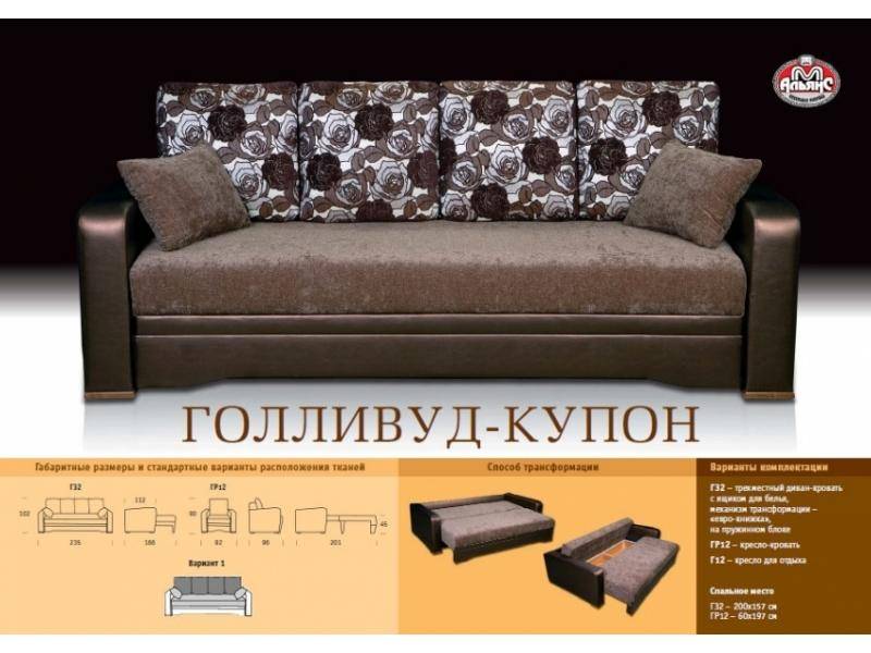прямой диван в темном цвете голливуд-купон в Архангельске