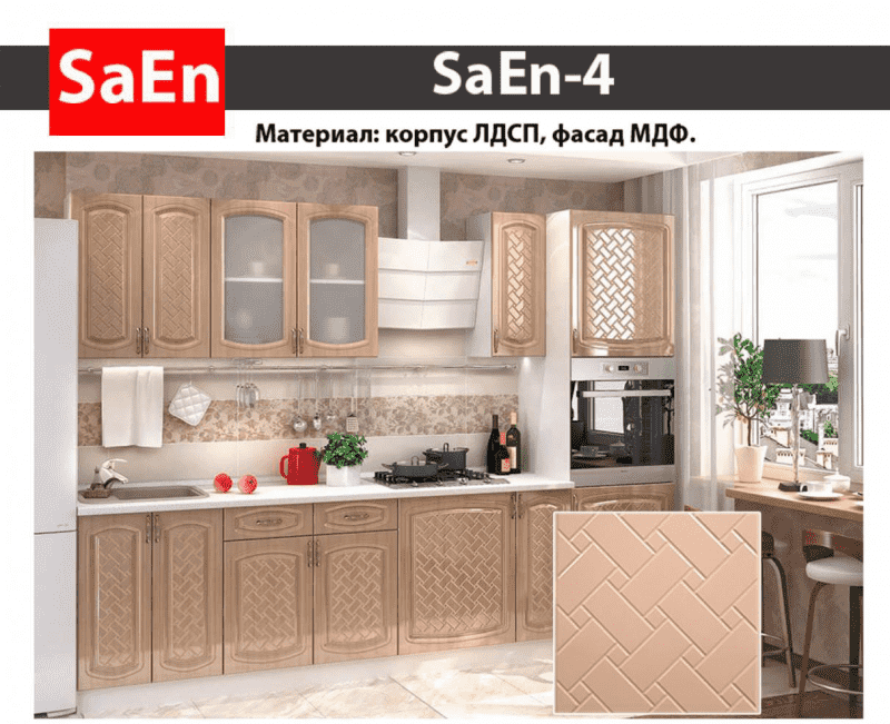 кухня с фрезеровкой saen-4 в Архангельске