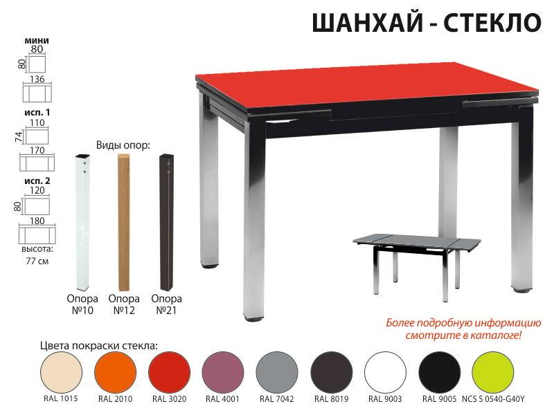 раскладной стол шанхай стекло в Архангельске