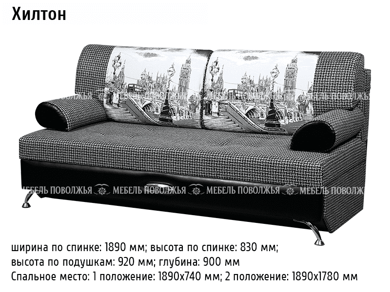 диван прямой хилтон в Архангельске