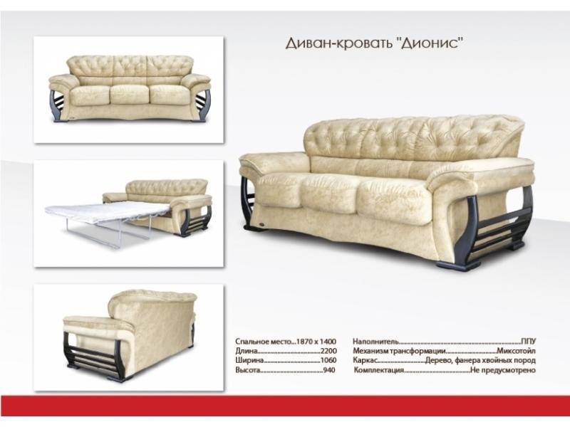 элит диван дионис в Архангельске