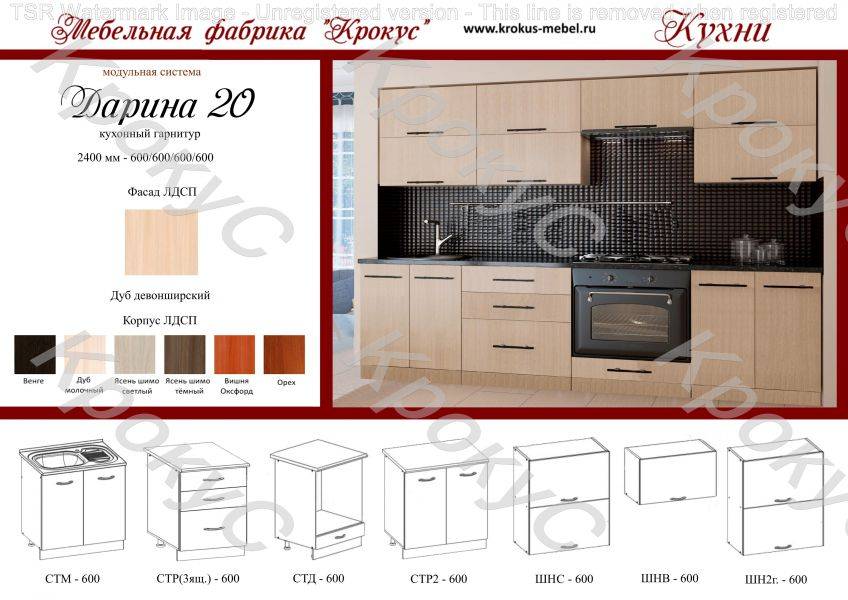 кухонный гарнитур дарина 20 в Архангельске
