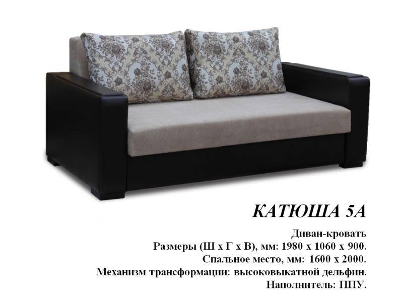 прямой диван катюша 5а в Архангельске