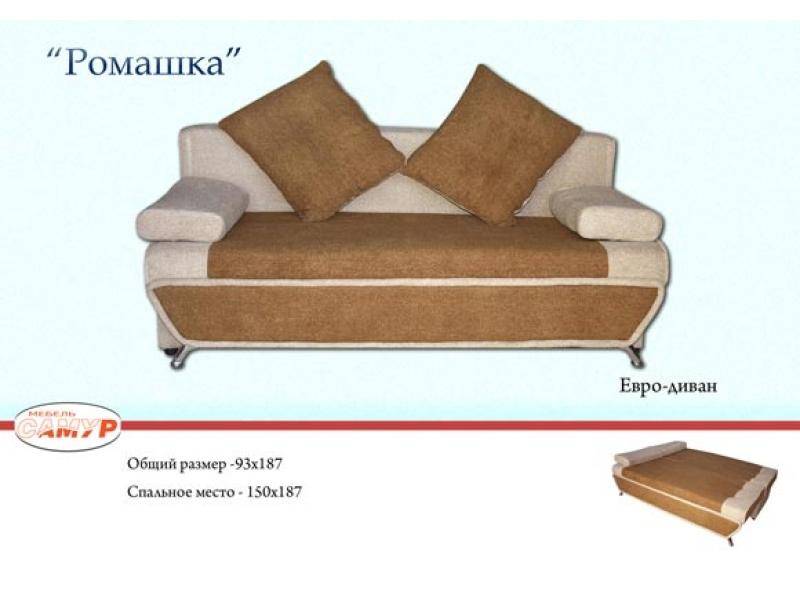 диван прямой ромашка в Архангельске