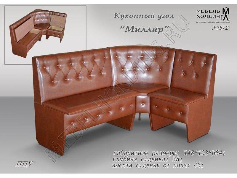 угол кухонный миллар в Архангельске
