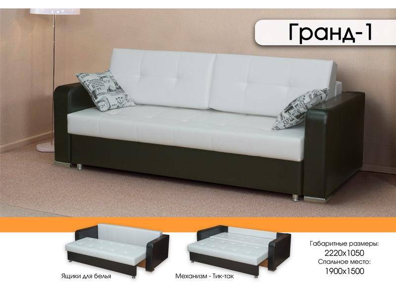тик-так диван гранд 1 в Архангельске
