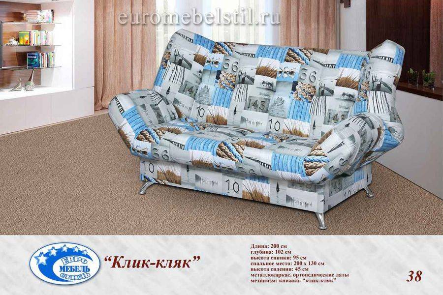 диван клик-кляк в Архангельске