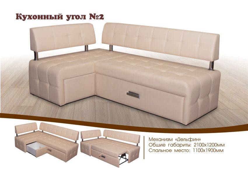 кухонный уголок - 2 в Архангельске