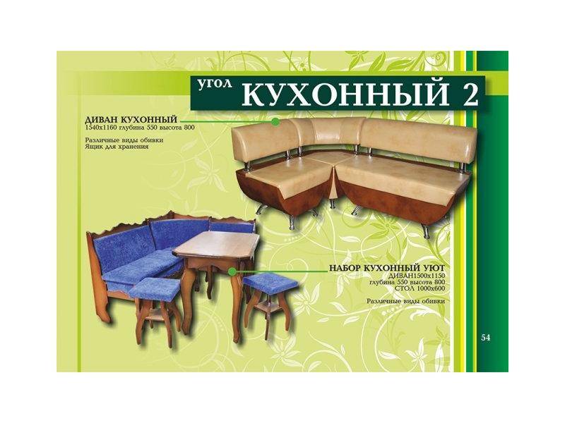 кухонный угол 2 в Архангельске