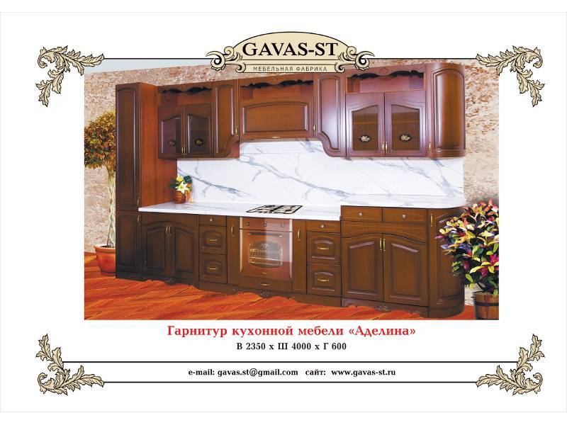 кухонный гарнитур аделина в Архангельске