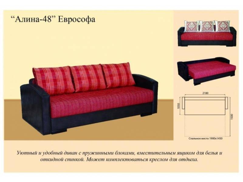 диван еврософа алина 48 в Архангельске
