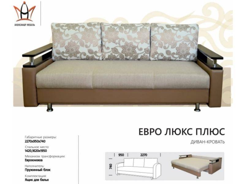 диван прямой евролюкс плюс в Архангельске