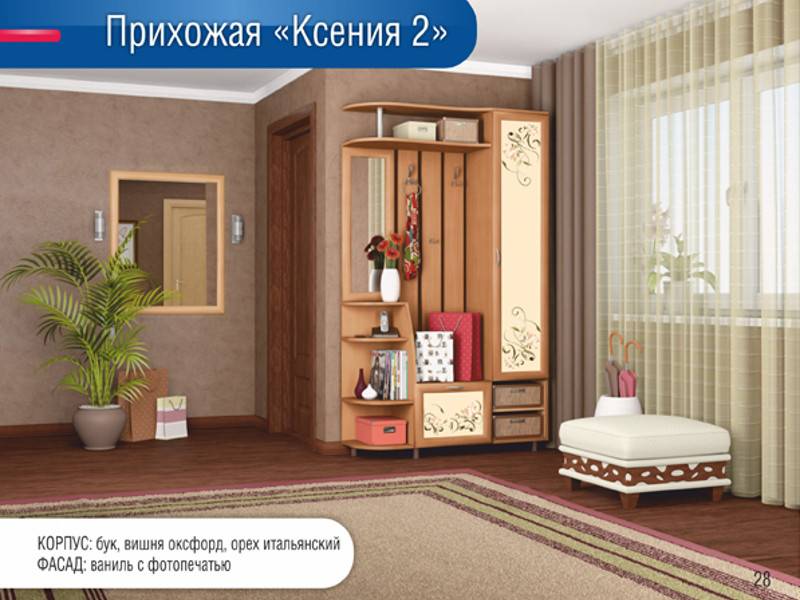 прихожая ксения 2 в Архангельске