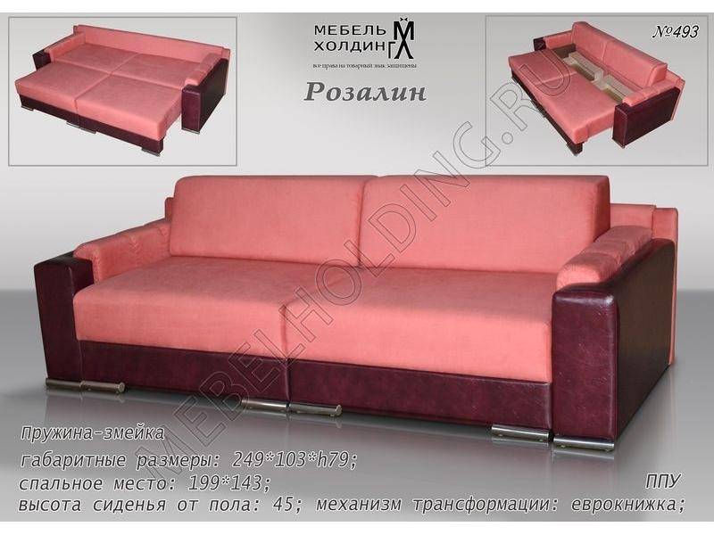 еврокнижка розалин в Архангельске