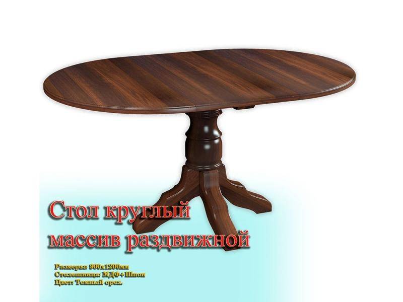 стол круглый массив раздвижной в Архангельске