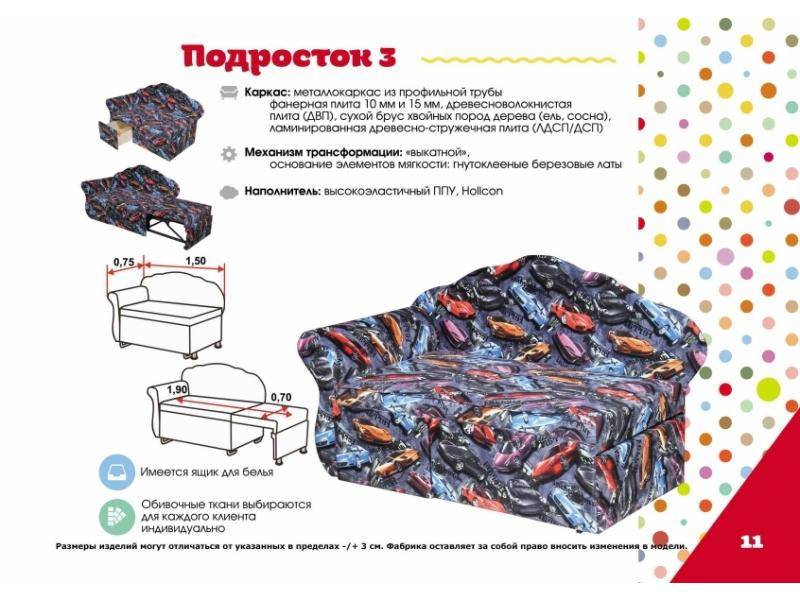 детский диван подросток 3 в Архангельске