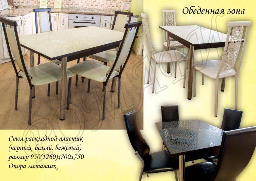 обеденная зона стол раскладной в Архангельске