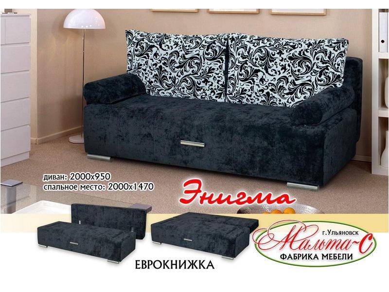 темный диван энигма в Архангельске