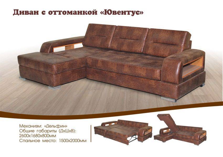диван с оттоманкой ювентус в Архангельске