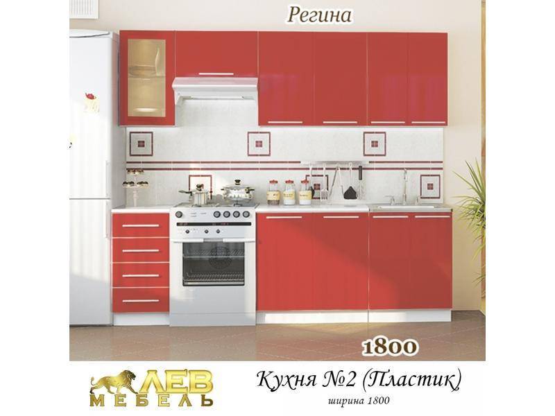 кухня пластик 2 регина в Архангельске