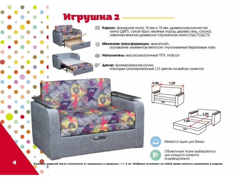 детский диван игрушка 2 в Архангельске