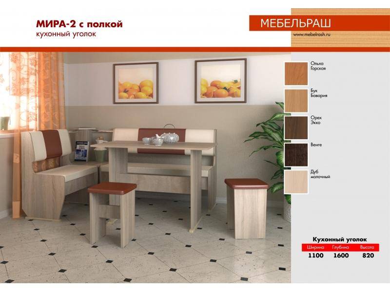 кухонный уголок мира 2 в Архангельске