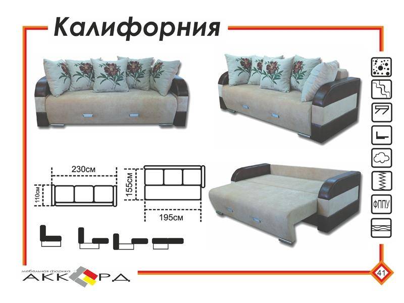 прямой диван калифорния в Архангельске