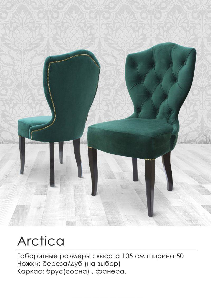 мягкий стул в каретной стяжке arctica в Архангельске