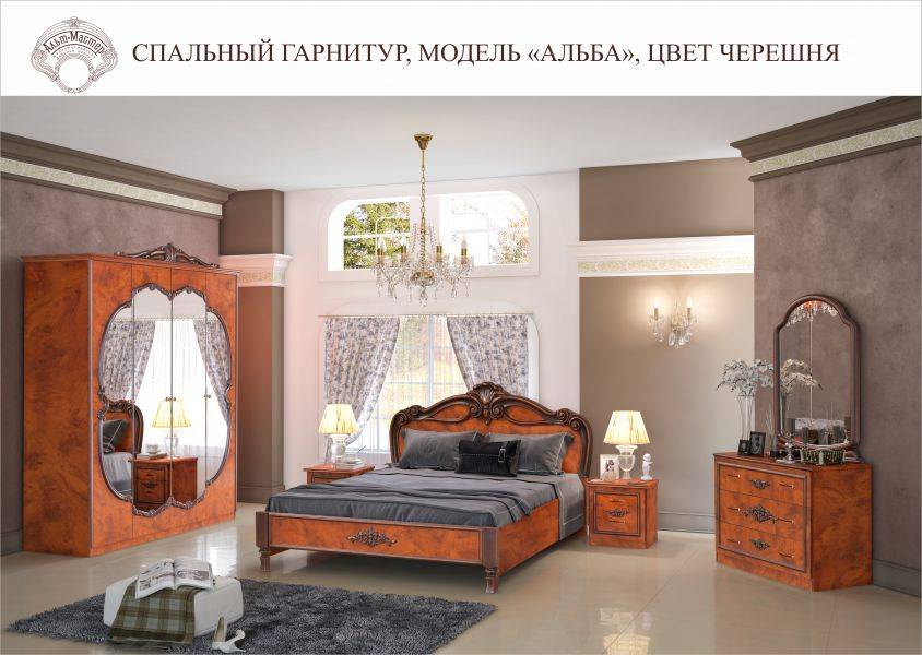 спальный гарнитур альба орех в Архангельске
