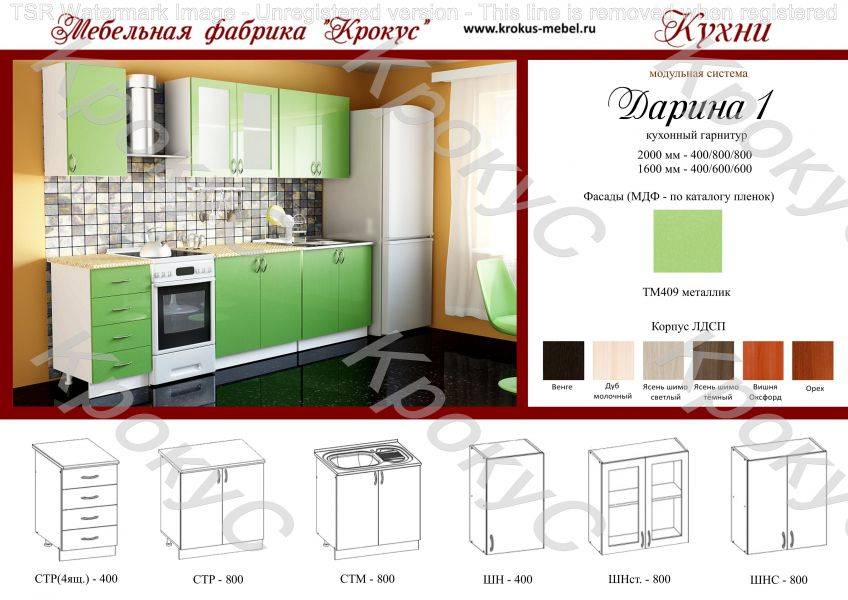 кухонный гарнитур дарина 1 в Архангельске