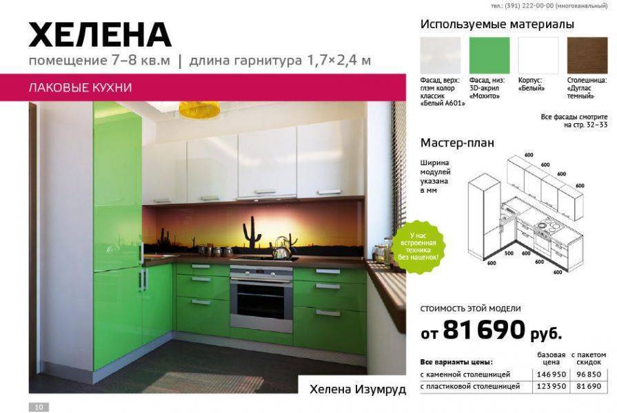 кухня угловая хелена в Архангельске