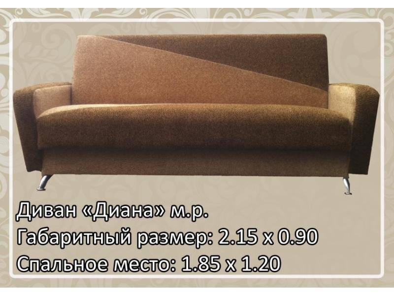 тканевый диван диана в Архангельске